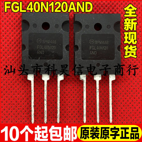 FGL40N120ANDigbt电焊机
