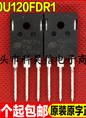 原装全新现货 40U120FDR1 1200V 40A IGBT功率管 TO-247 可直拍