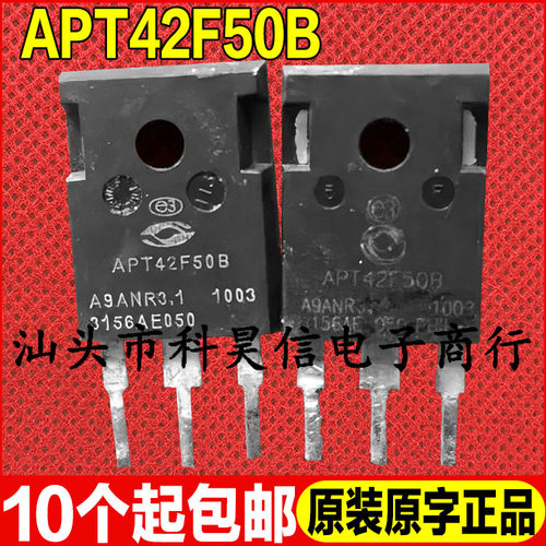 原装拆机现货 APT42F50B 42A 500V 大功率电源开关MOS场管 TO-247
