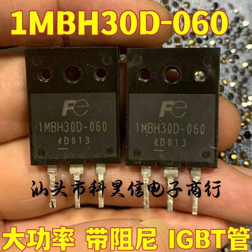 进口拆机原字 1MBH30D-060 30A 600V 大功率带阻尼IGBT管 TO-3PL
