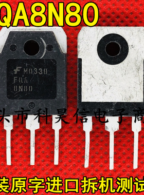 原装进口拆机 FQA8N80 FQA8N80C 8A 800V MOS场效应管 TO-3P 测好