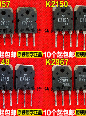 原装进口拆机2SK2057 K2057 K2150 K2149 K2967 MOS场效应管TO-3P