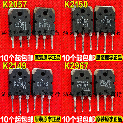 场效应管测好发货进口拆机