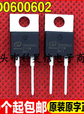 原装全新现货 1D0600602 1D06006O2 650V6A 碳化硅二极管 TO-220