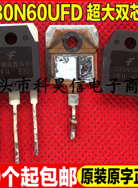 G80N60UFD 80A600V 原装原字进口拆机 大功率带阻尼IGBT管 TO-3P