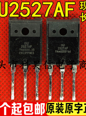 原装原字进口拆机 BU2527AF 超声波大功率电源开关管 测试好