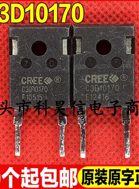 原装拆机现货 C3D10170 1700V 14.5A 碳化硅二极管 TO-247 测试好