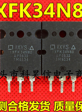 原装进口拆机 IXFK34N80 34A 800V 大功率MOS场效应管 TO-3PL