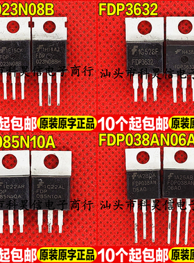 拆机现货FSP023N08B FDP3632 FDP085N10A FDP038AN06A0 MOS管