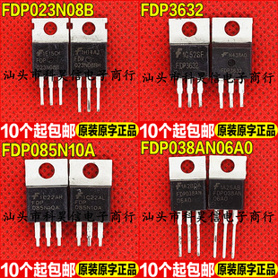 拆机现货FSP023N08B FDP3632 FDP085N10A FDP038AN06A0 MOS管