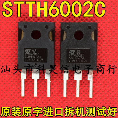 原装原字进口拆机恢复二极管