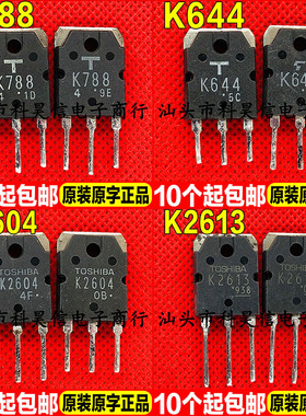 原装进口拆机 2SK788 K788 K644 K2604 K2613 MOS场效应管 TO-3P