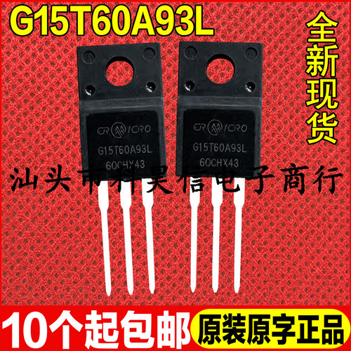 原装全新现货 G15T60A93L CRG15T60A93L IGBT管 15A 600V TO-220F