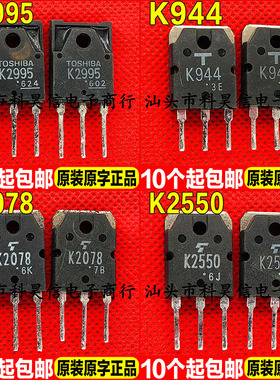 原装进口拆机2SK2995 K2995 K944 K2078 K2550 MOS场效应管TO-3P