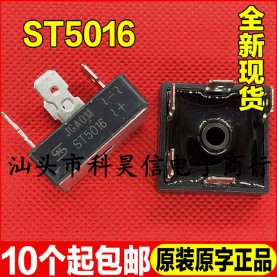 整流桥全新现货质量保证