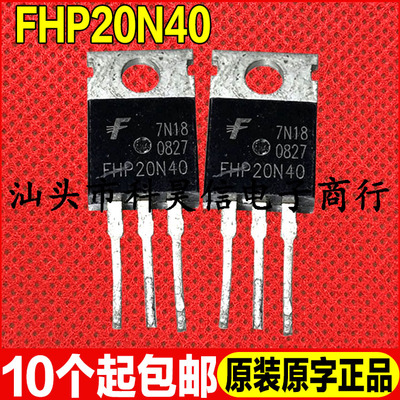 原装拆机现货 FHP20N40 20N40 20A400V MOS场效应管 TO-220可直拍