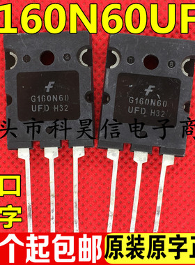 G160N60UFD 160A 600V 大功率IGBT管 原装进口拆机 TO-3PL 测试好