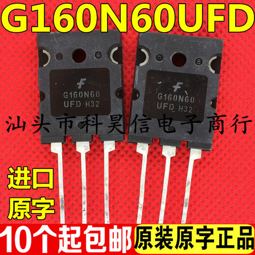 G160N60UFD测试好发货进口拆机