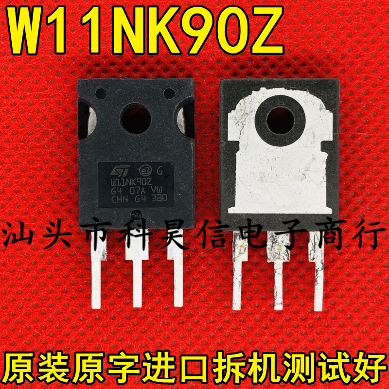 W11NK90Z 11A900V 大功率MOS场效应管 原装原字进口拆机测试好 电子元器件市场 场效应管 原图主图