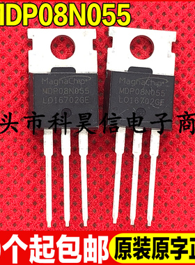 原装全新现货 MDP08N055 80V 120A控制器MOS场效应管 TO-220