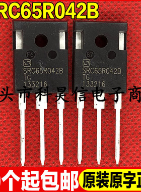 原装全新现货 SRC65R042B 650V 78A MOS场效应管 TO-247 可直拍