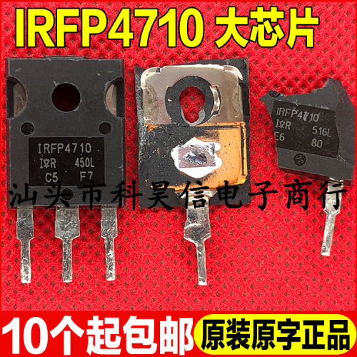 进口拆机 IRFP4710 72A100V代替IRFP3710 FQA70N10 MOS管 TO-247