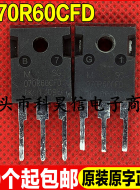原装拆机现货 MSG070R60CFD 070R60CFD 650V47A MOS场效管 TO-247