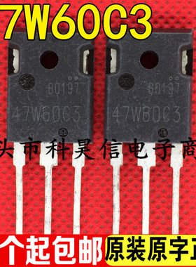 47W60C3 47A 600V 原装进口拆机 大功率MOS场效应管TO-247 测好