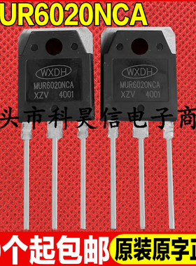 全新原字 MUR6020NCA 60A 200V 电焊机快速恢复二极管 TO-3P