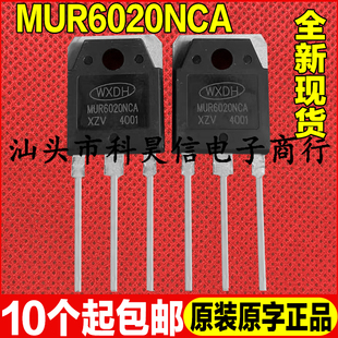 全新原字 MUR6020NCA 60A 200V 电焊机快速恢复二极管 TO-3P