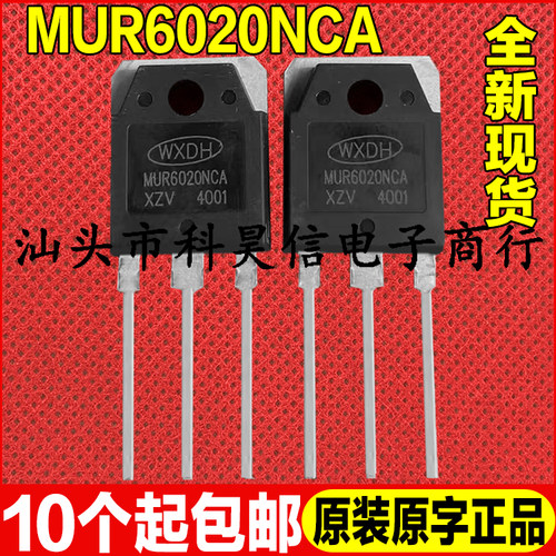 全新原字 MUR6020NCA 60A 200V 电焊机快速恢复二极管 TO-3P
