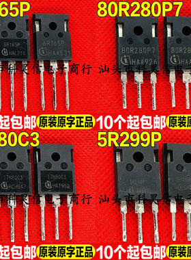进口拆机 6R165P 80R280P7 17N80C3 5R299P MOS场效应管TO-247