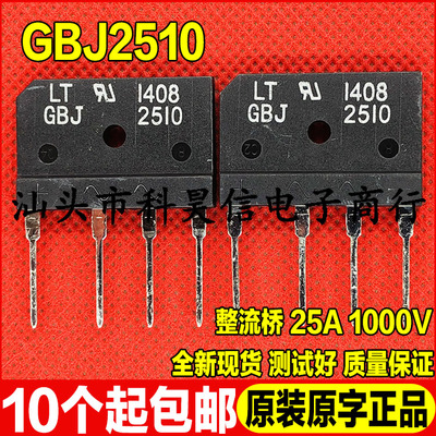 整流桥质量保证全新原装