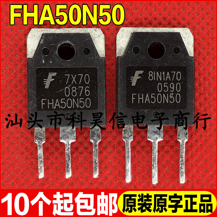 原装拆机 FHA50N50 50A500V 代替 FDA50N50 FDH50N50 MOS管TO-3P