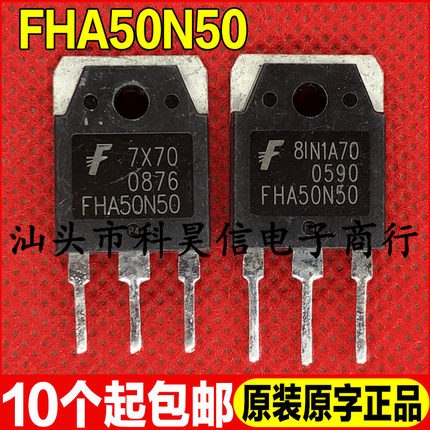 原装拆机 FHA50N50 50A500V 代替 FDA50N50 FDH50N50 MOS管TO-3P