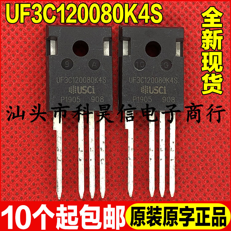 原装全新原字 UF3C120080K4S 1200V33A 碳化硅MOS管 TO-247-4