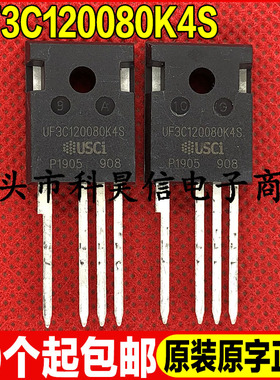 原装全新原字 UF3C120080K4S 1200V33A 碳化硅MOS场效管 TO-247-4