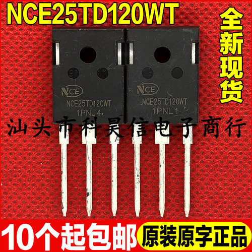 原装全新现货 NCE25TD120WT 1200V 25A IGBT功率管 TO-247可直拍