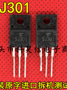 原装原字进口拆机 5J301 GT5J301 5A600V液晶电源管IGBT管 TO-220