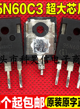 35N60C3 SPW35N60C3 原装进口拆机 逆变焊机MOS场效应管 大芯片