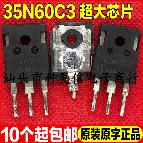 场效应管测好发货进口拆机