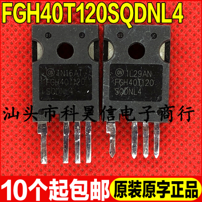 原装拆机 FGH40T120SQDNL4 FGH40T120 IGBT功率管40A/1200V 测好