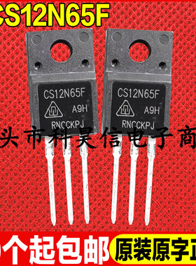 原装全新现货 CS12N65F 12N65 12A 650V MOS场效应管 TO-220F
