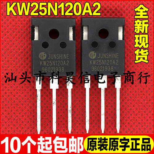 KW25N120全新原字质量保证