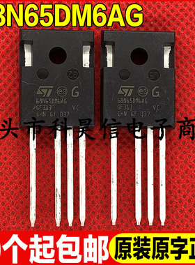 原装全新现货 68N65DM6AG 650V 72A MOS场效应管 TO-247-4可直拍