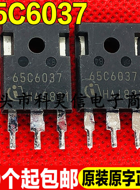 原字拆机 60R037P7 60R037CS 65C6037 超低内阻MOS管 升级65F6041