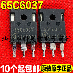 原字拆机 60R037P7 60R037CS 65C6037 超低内阻MOS管升级 65F6041