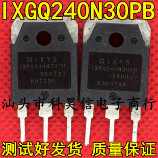 IXGQ240N30PB 240N30 =200N30 240A 300V 进口拆机大功率IGBT管