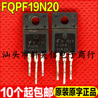 FQPF19N20 FQPF19N20C 19A200V 原装进口拆机MOS场效应管 TO-220