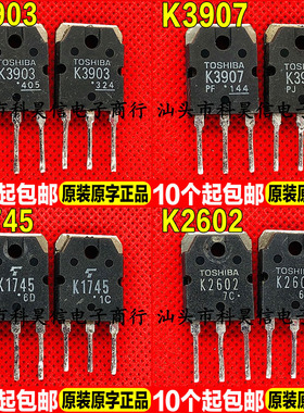 原装进口拆机2SK3903 K3903 K3907 K1745 K2602 MOS场效应管TO-3P